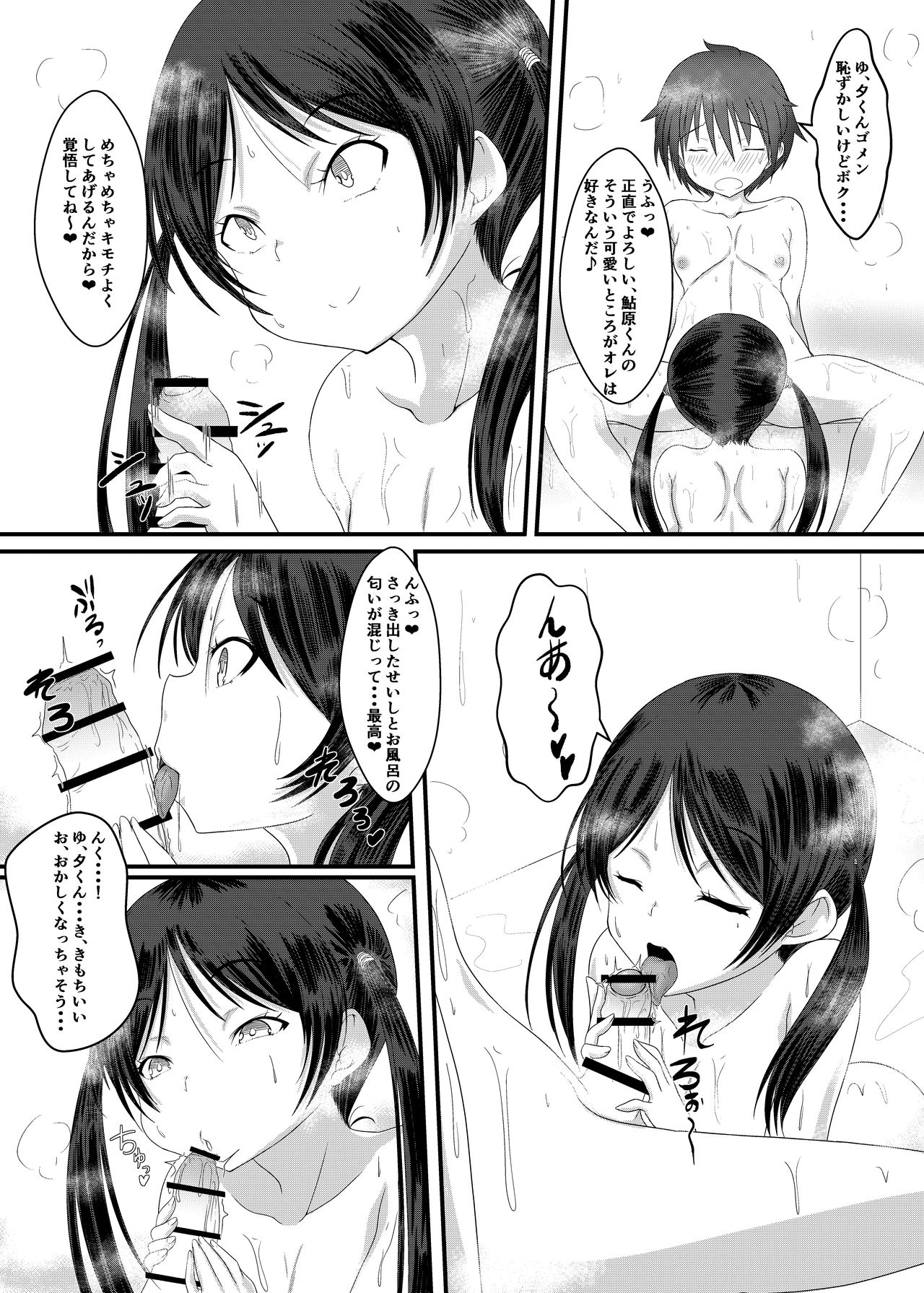 Ofuro de Asobou! Buriburi Nyanya no Tanoshii Erohon page 11 full