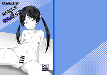[Buriburi Nyanya (Ohanabatake Run)] Ofuro de Asobou! Buriburi Nyanya no Tanoshii Erohon [Digital] cover
