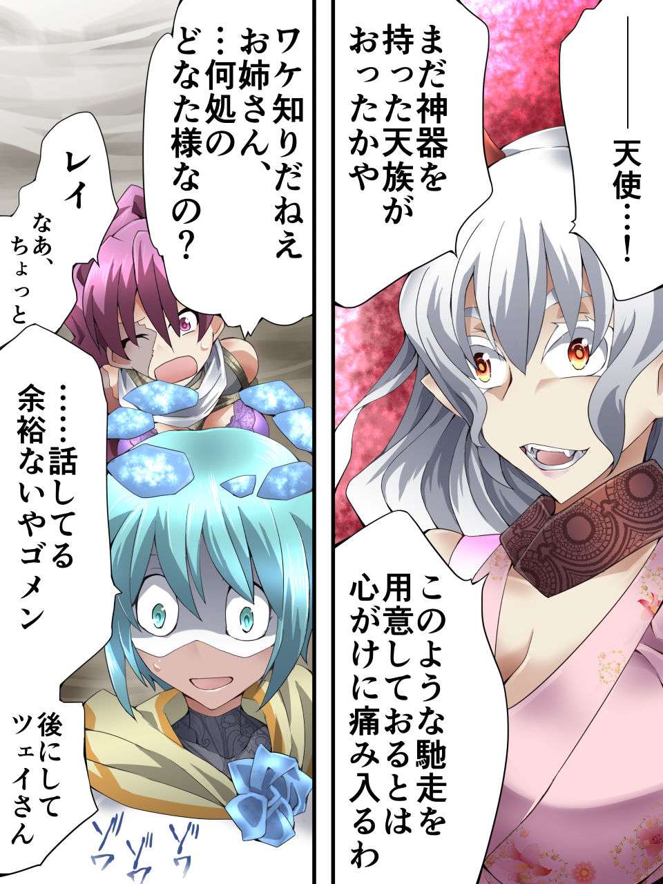 Superheroine Yuukai Ryoujoku ANOTHER TRY 04 ~Shouka Gari~ page 11 full