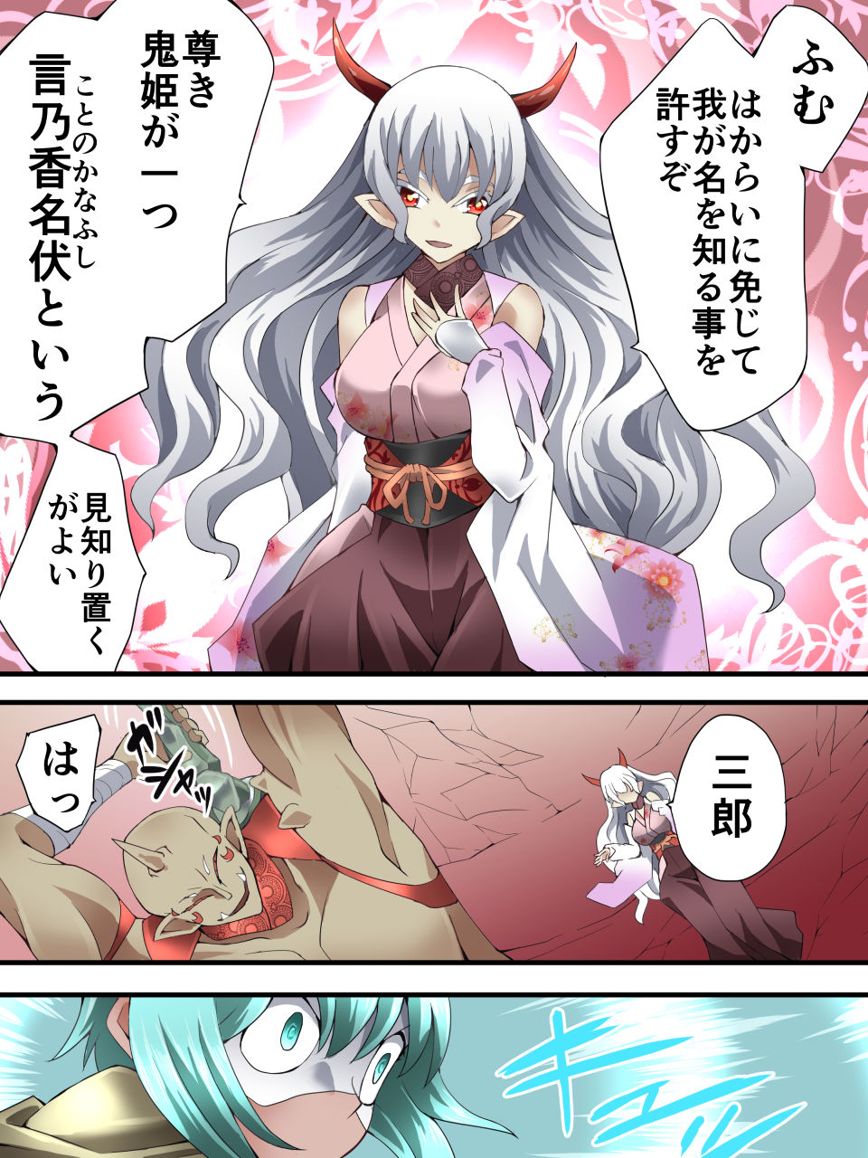 Superheroine Yuukai Ryoujoku ANOTHER TRY 04 ~Shouka Gari~ page 12 full