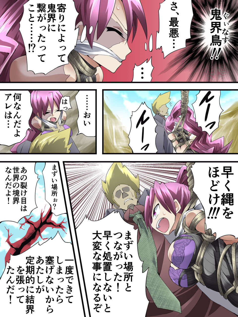 Superheroine Yuukai Ryoujoku ANOTHER TRY 04 ~Shouka Gari~ page 2 full