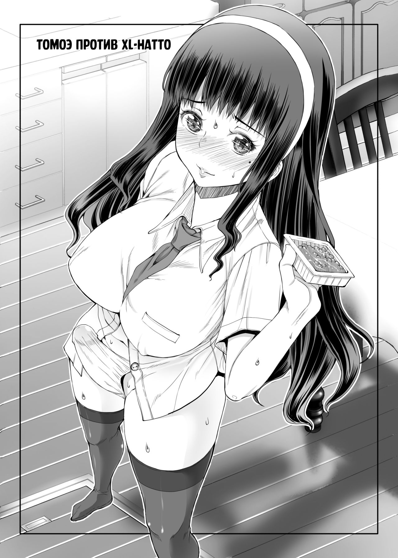 FutaOna Tanpenshuu | Дневник мастурбации девушки-футанари №8.5 page 12 full