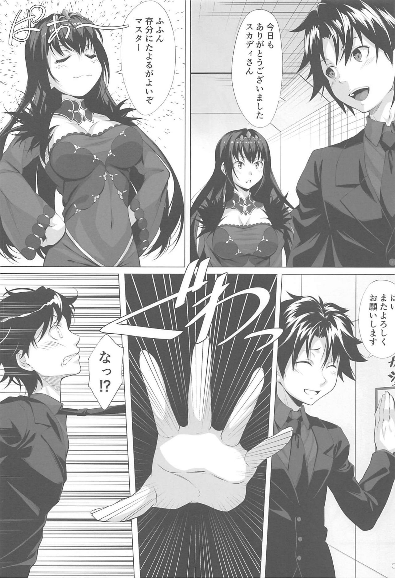 Queeen page 3 full