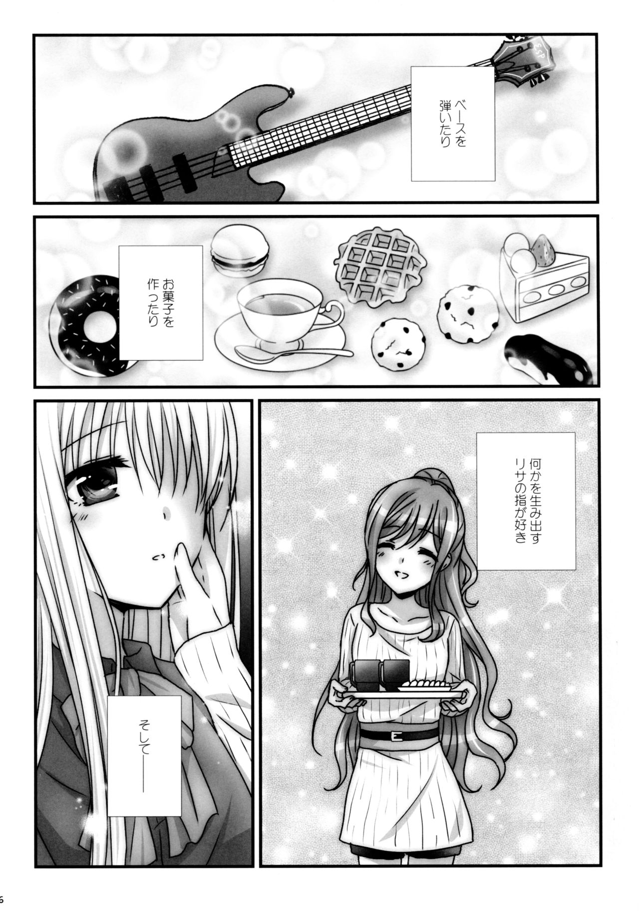 Mahou no Yubi Mashou no Koe page 6 full