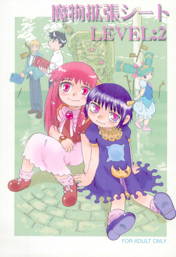 (Puniket 13) [BLOOD TEMPLE (Various)] Mamono Kakuchou Sheet LEVEL:2 (Zatch Bell!!) cover