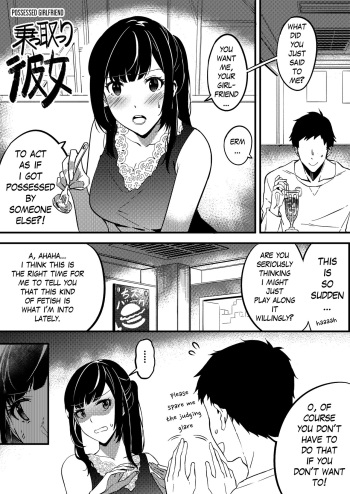 [Duokuma] Nottori Kanojo - Possessed Girlfriend [English] cover