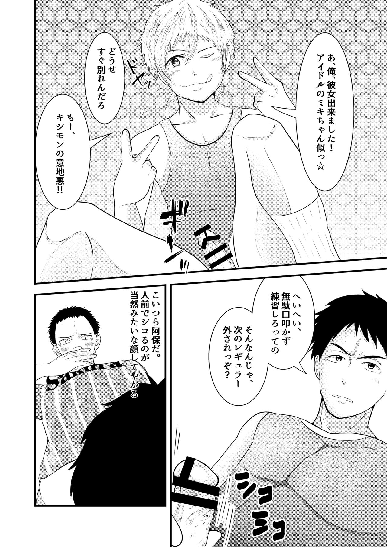 THE otoko no joushiki kaihen page 11 full