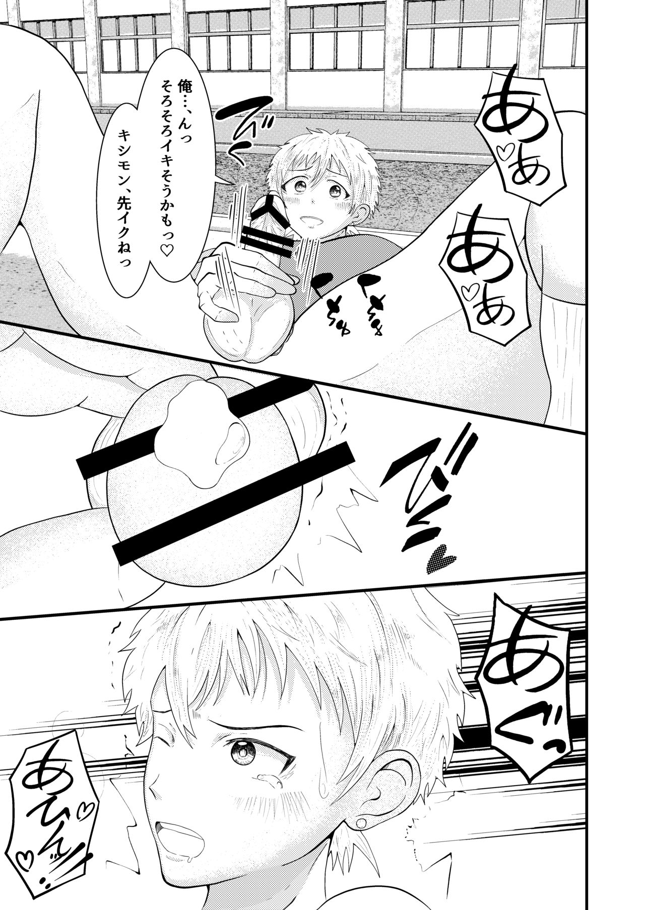 THE otoko no joushiki kaihen page 12 full
