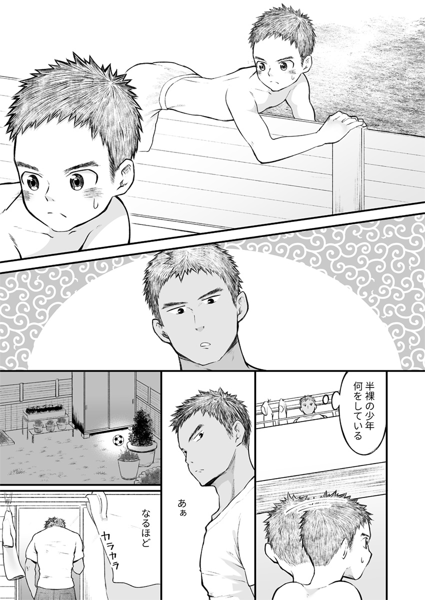 Kinjo no sakkā shōnen ni nandaka yatara to natsuka rete! page 4 full