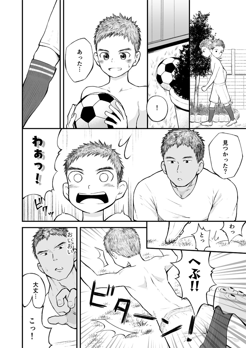 Kinjo no sakkā shōnen ni nandaka yatara to natsuka rete! page 5 full