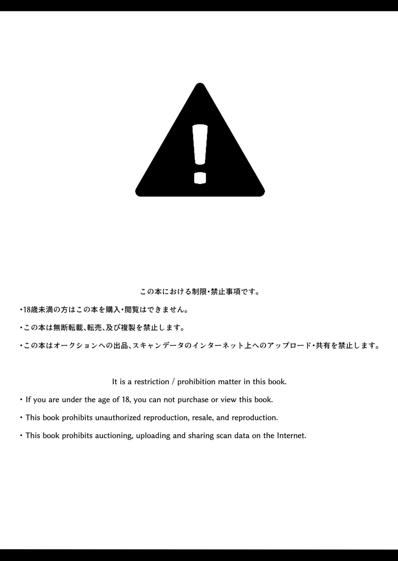 Cocoon Party page 2 full