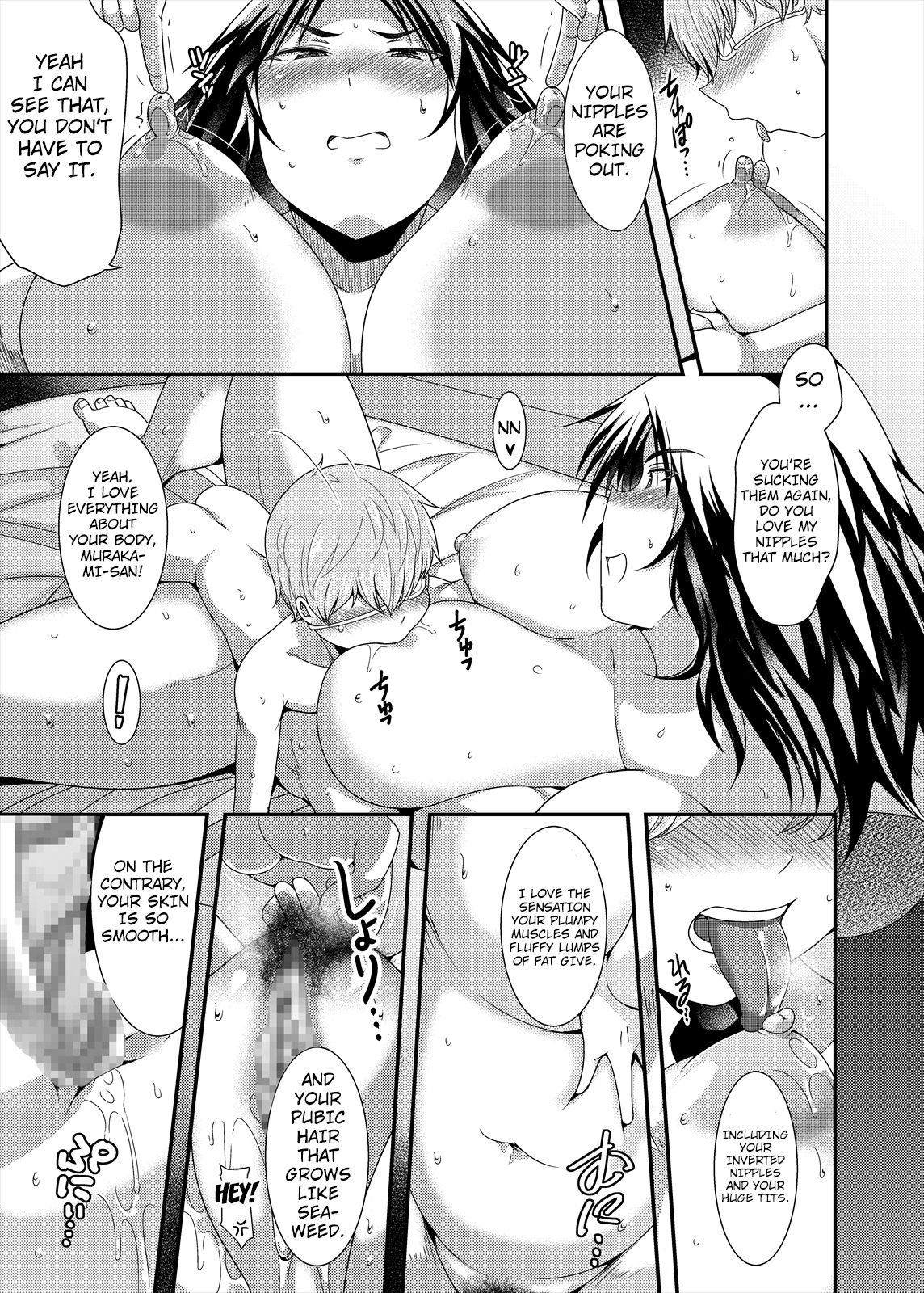 Buchikome Anchor page 11 full
