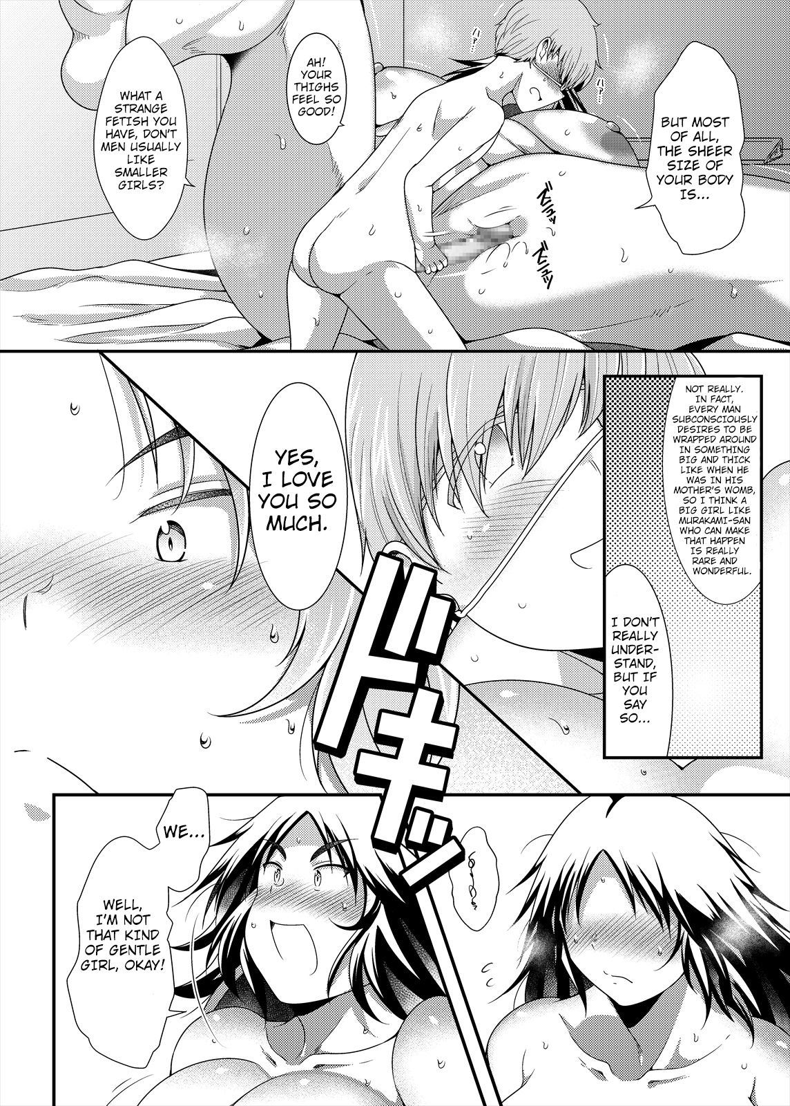 Buchikome Anchor page 12 full
