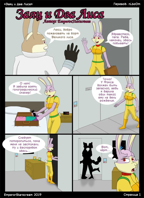 A Hare And Two Foxes page 1 full