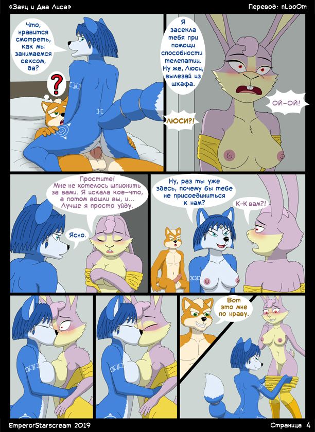 A Hare And Two Foxes page 4 full