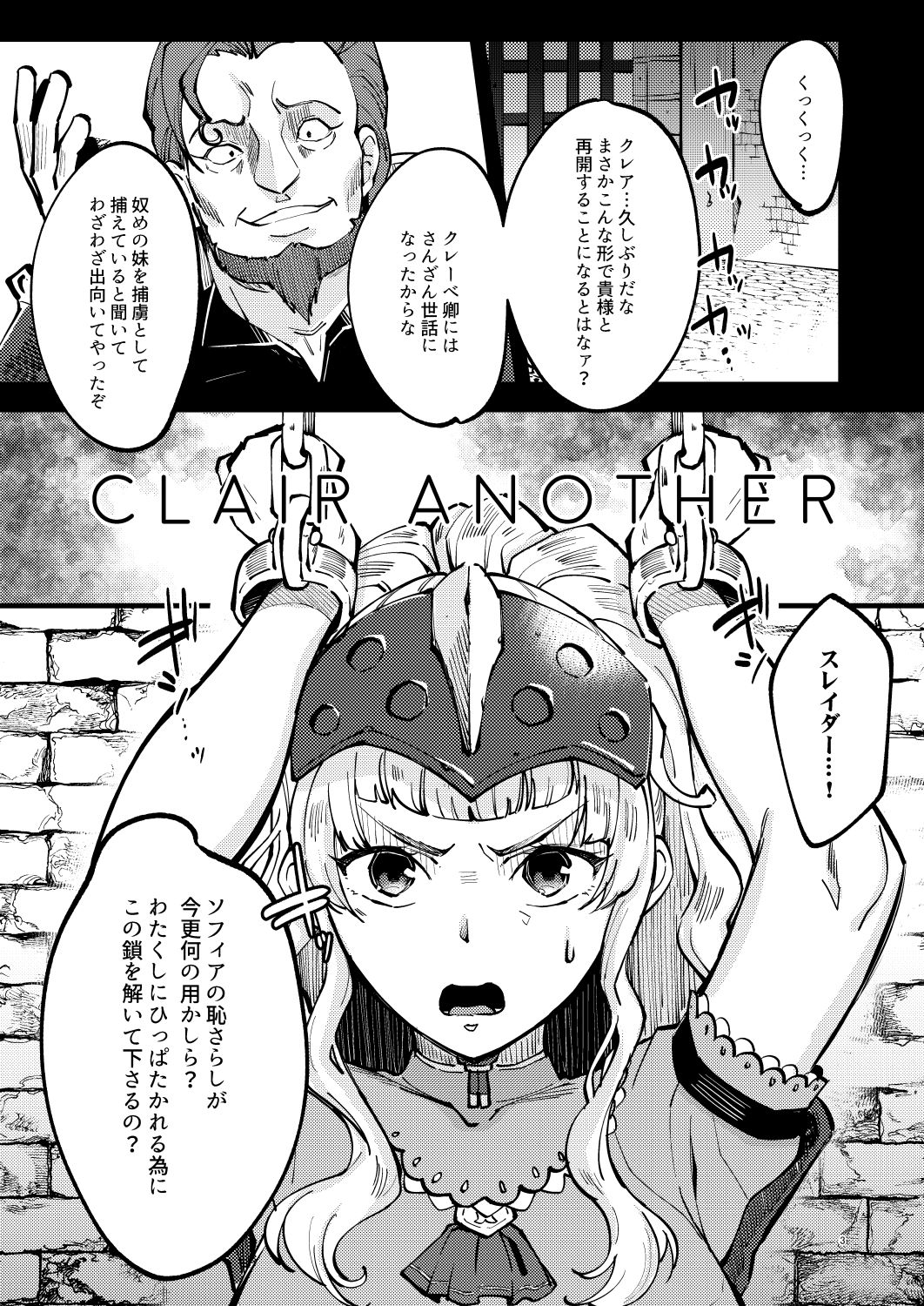 CLAIR ANOTHER page 4 full