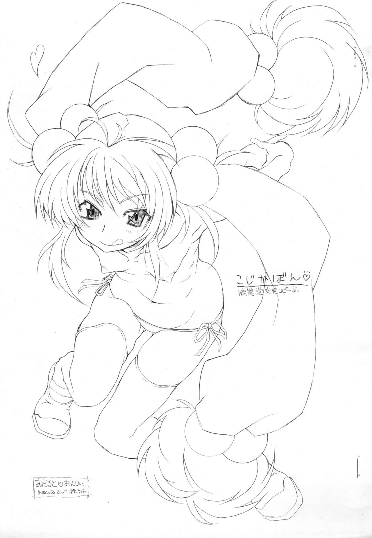 Kojika-bon page 1 full