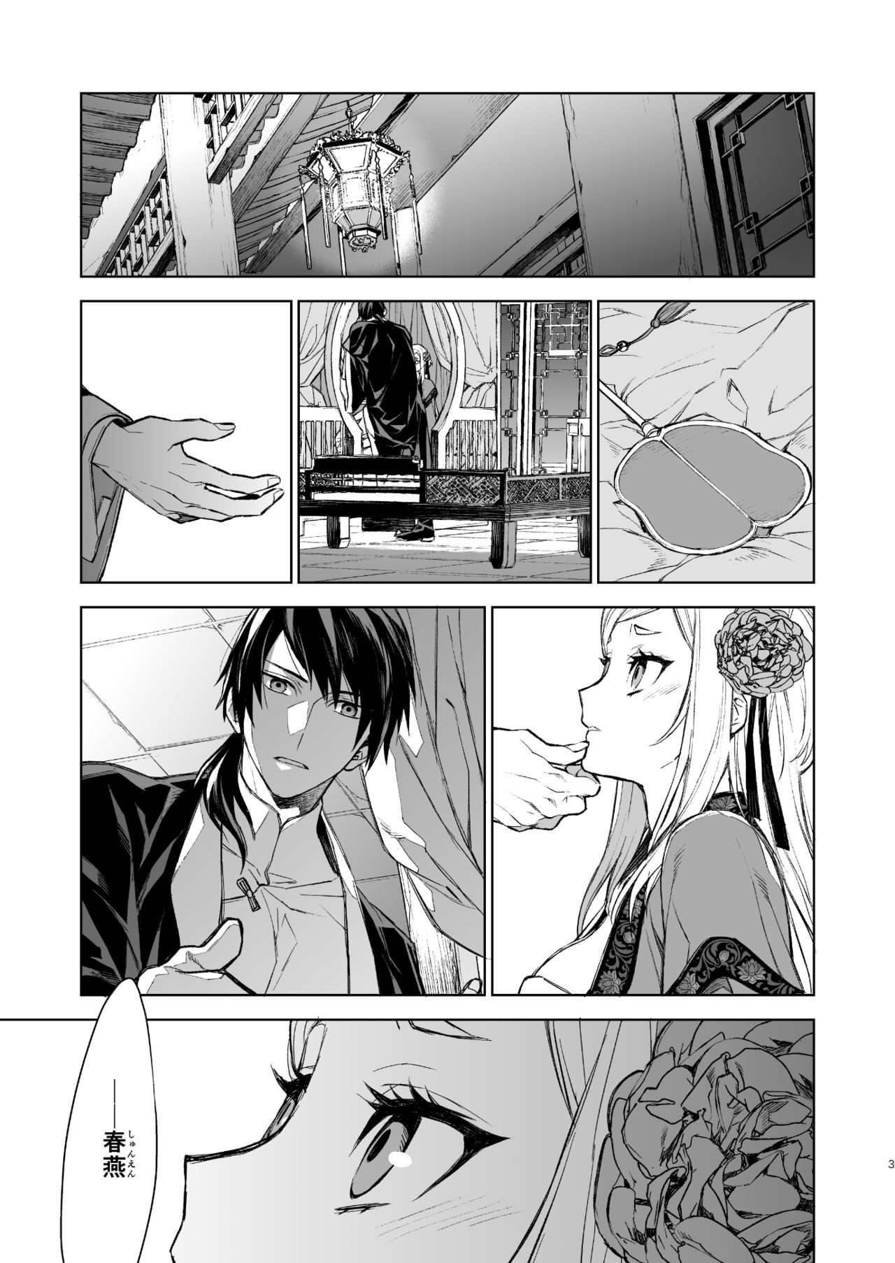 Enran Keichuu Kowa page 3 full