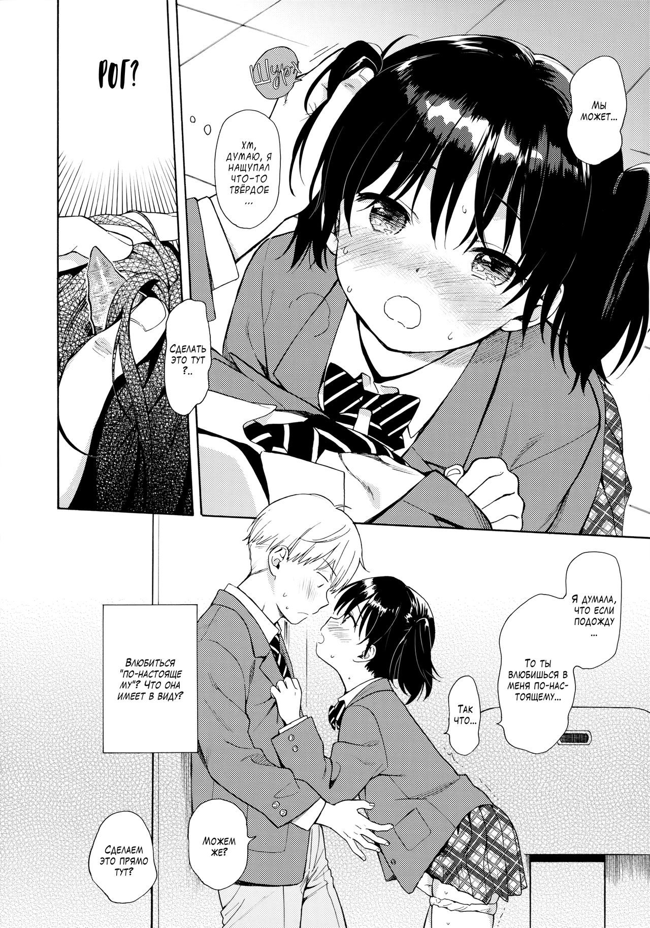Happening | Пассаж page 10 full