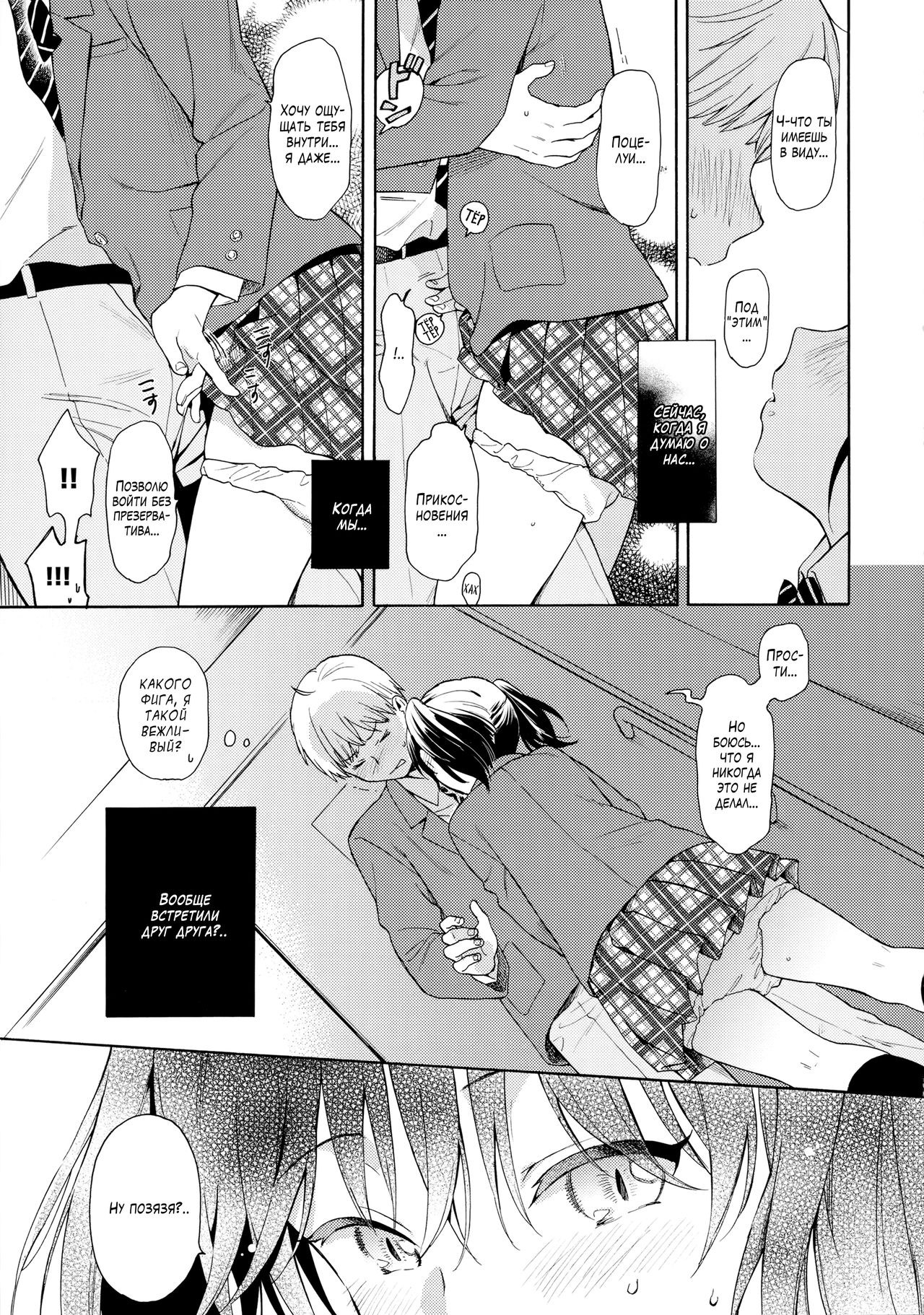 Happening | Пассаж page 11 full