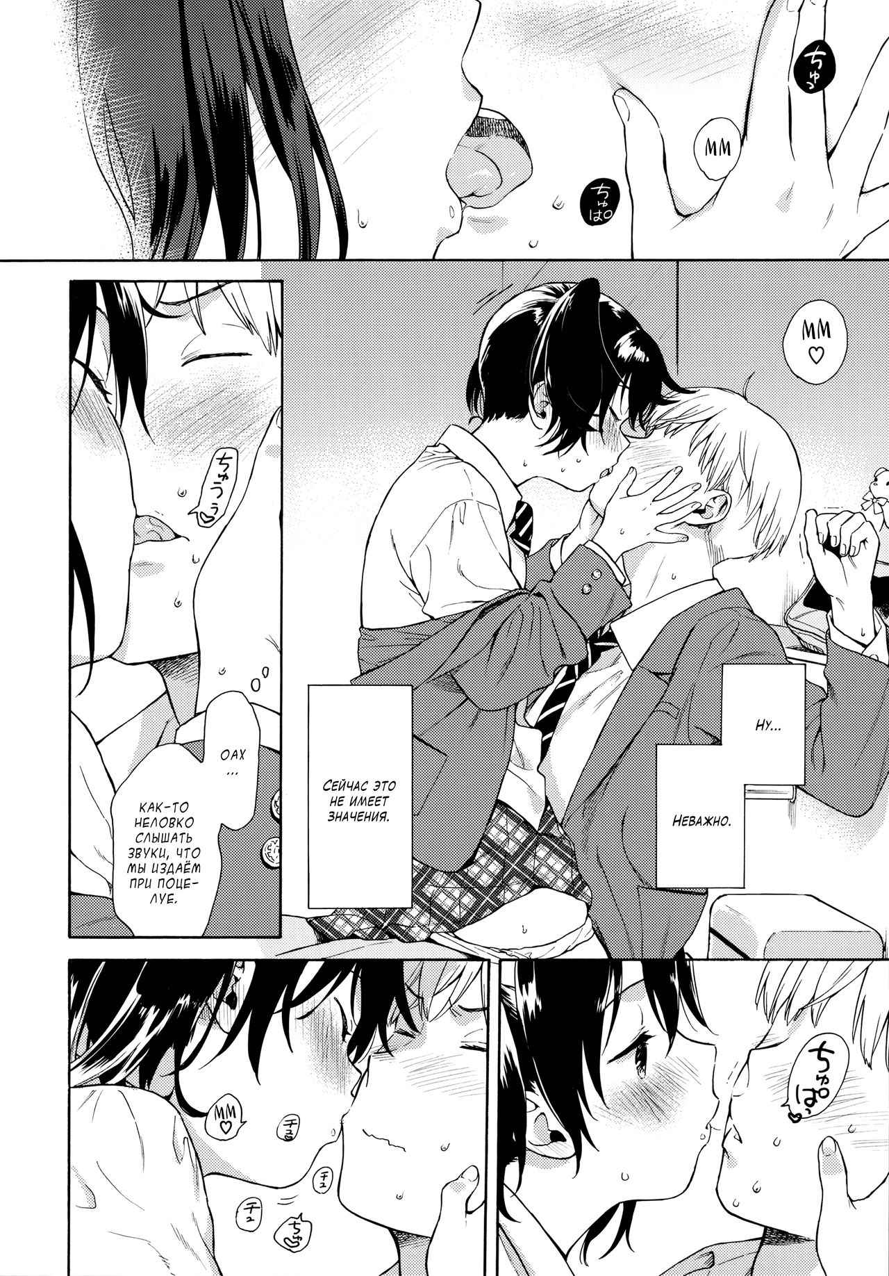 Happening | Пассаж page 12 full
