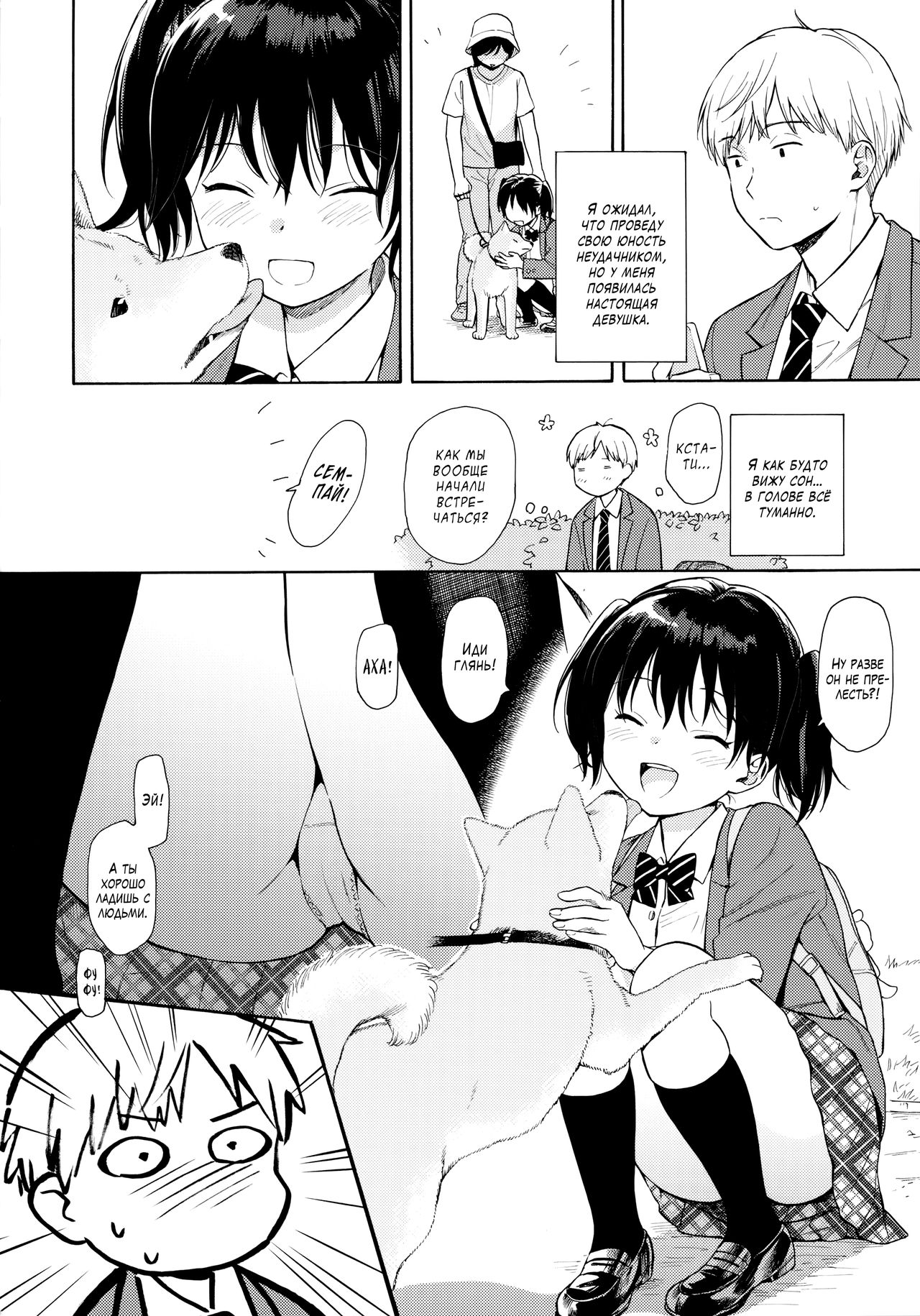 Happening | Пассаж page 2 full
