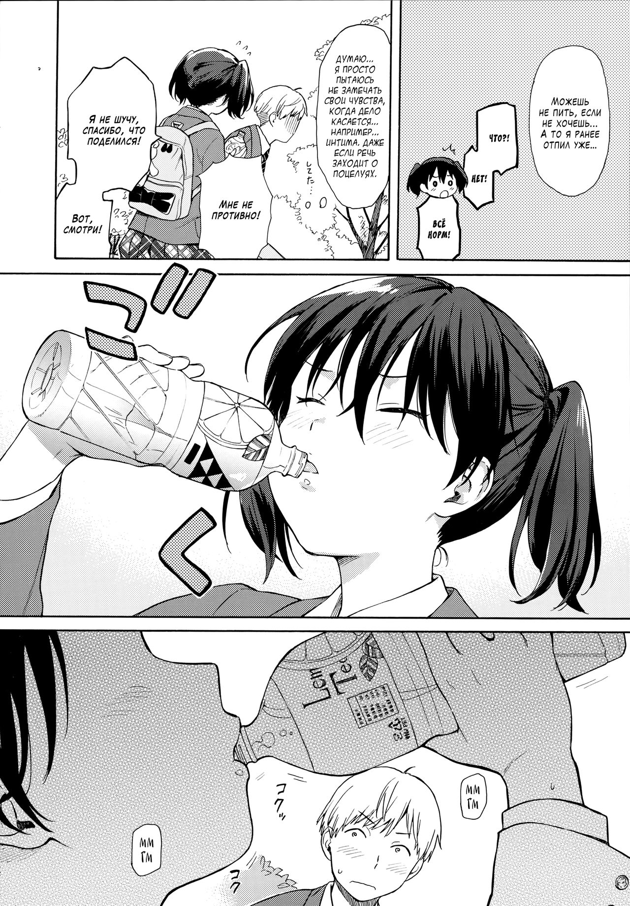 Happening | Пассаж page 4 full