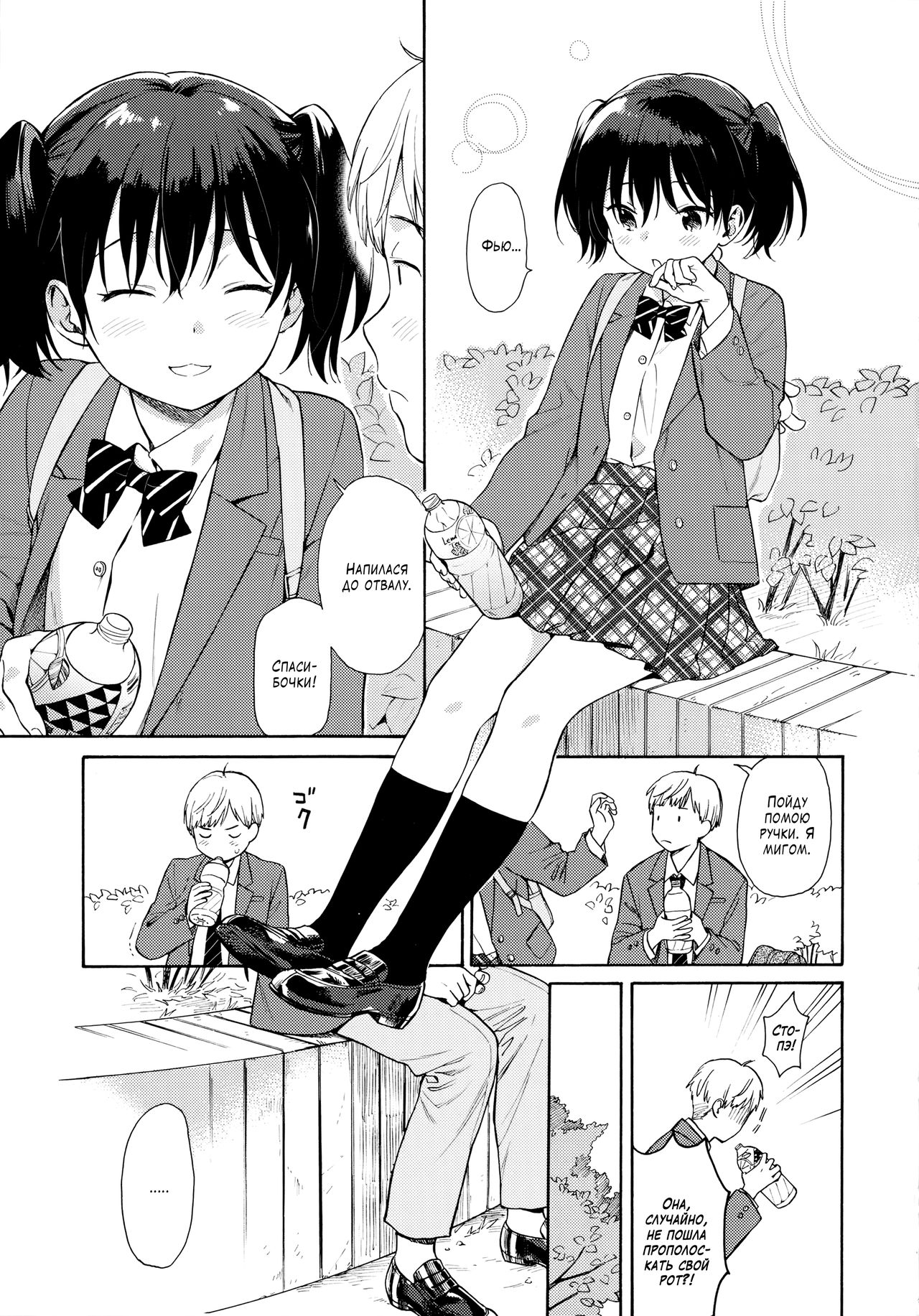Happening | Пассаж page 5 full