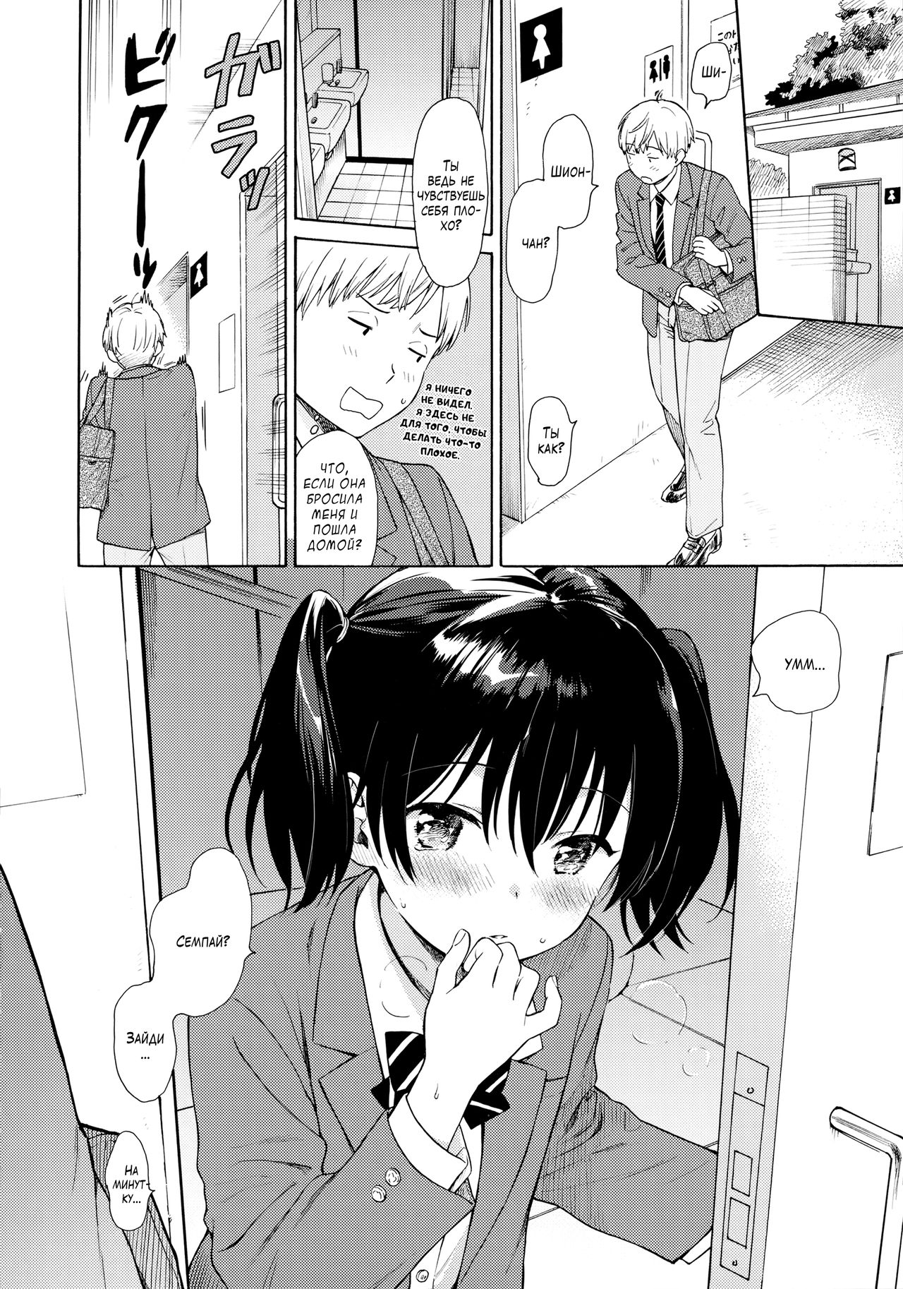 Happening | Пассаж page 6 full