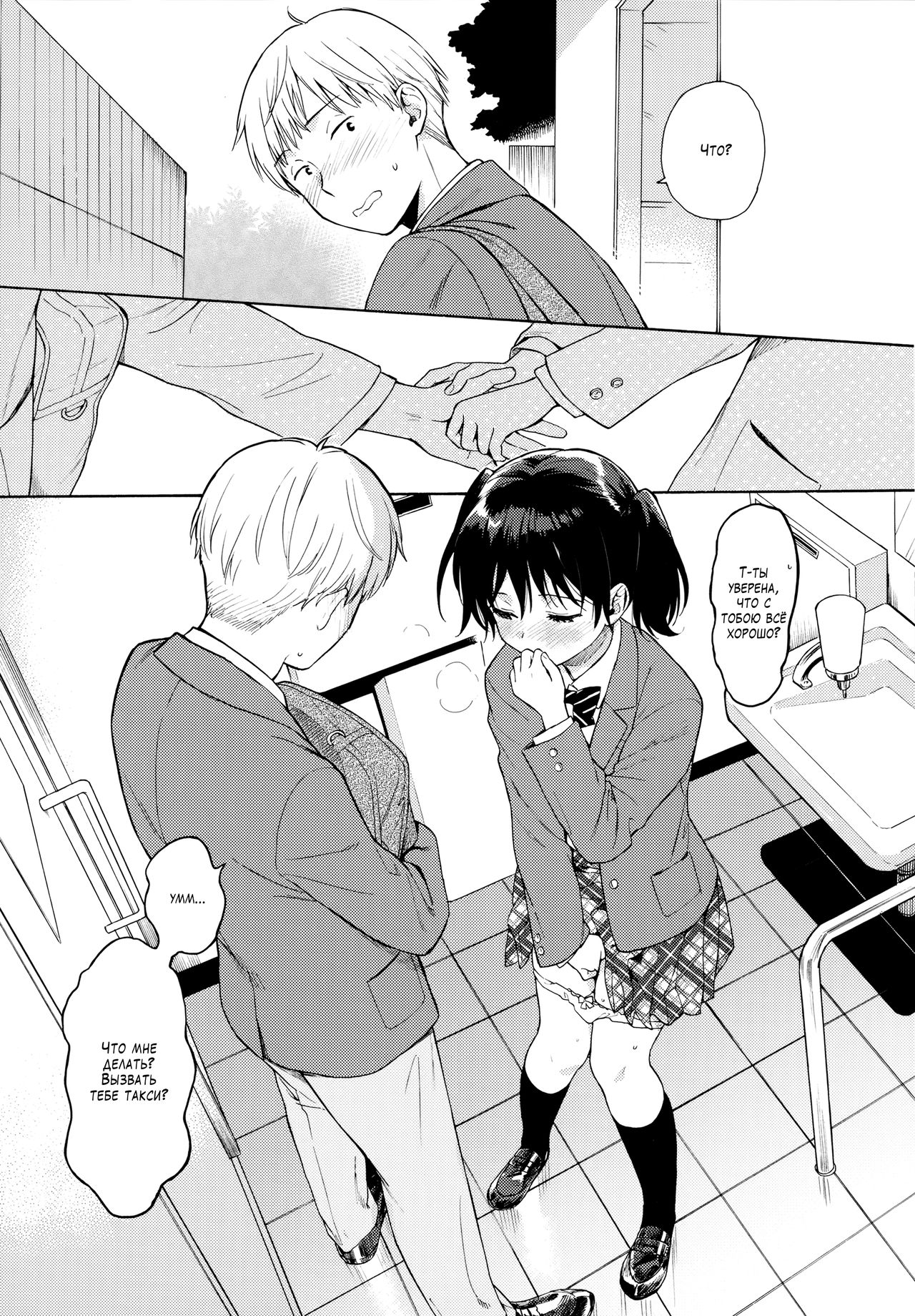 Happening | Пассаж page 7 full