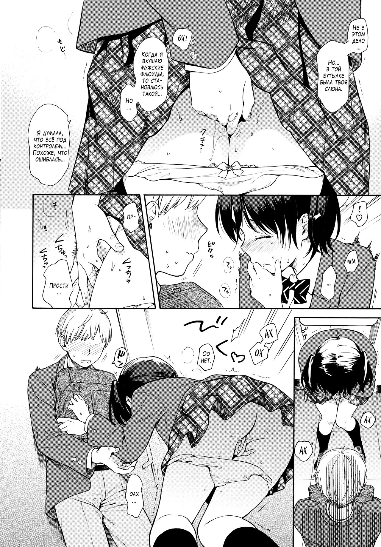 Happening | Пассаж page 8 full