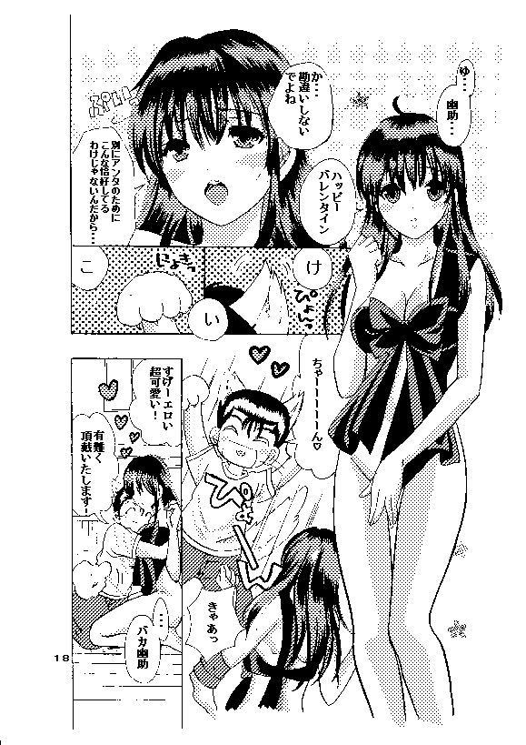 candygiftsample page 3 full