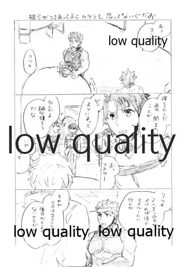 Kyou no Meshi Nani? 3 page 12 full