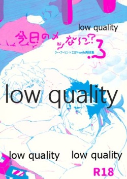 Kyou no Meshi Nani? 3