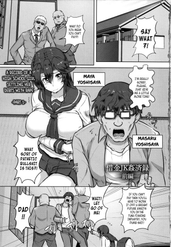 [Kumoemon] Shakkin JK Kansai Roku ~Zenpen~ | A Record of a High School Girl Settling Her Debts With Rape - Part 1 (Kariire Kansai) [English] =CBS= cover