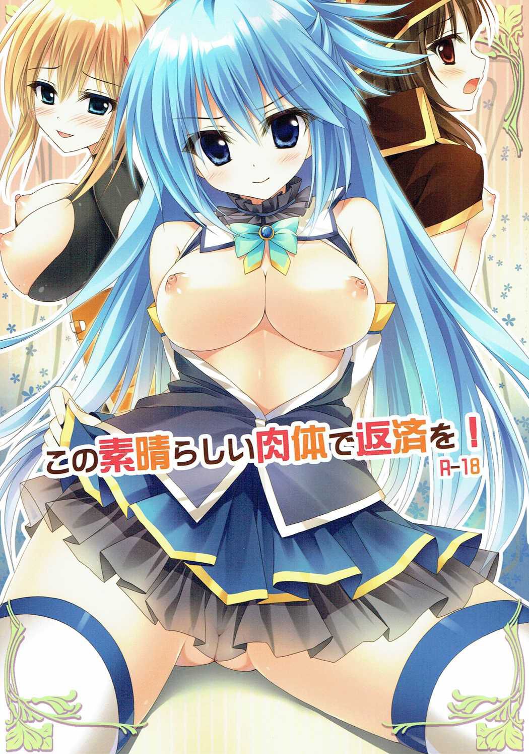Kono Subarashii Nikutai de Hensai o! | Repaying Debts With Their Wonderful Bodies! page 1 full