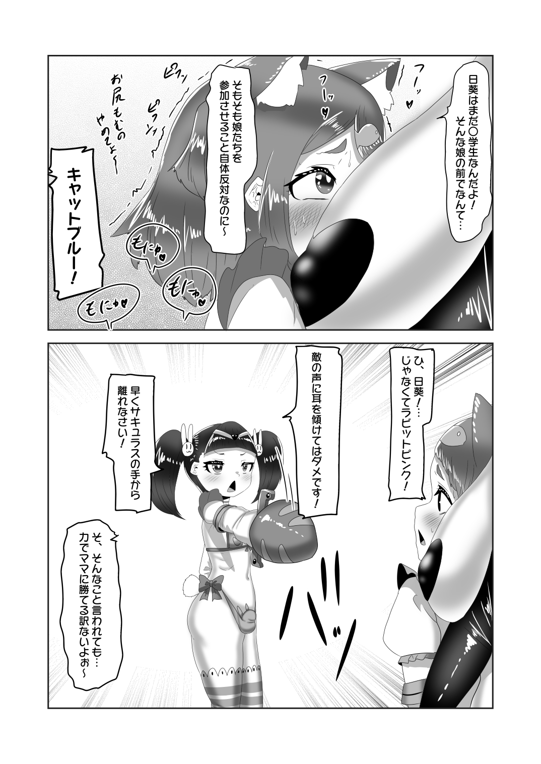 Futanari Kazoku no Papa Chiryou Nisshi ~Jijo no Turn?~ page 11 full