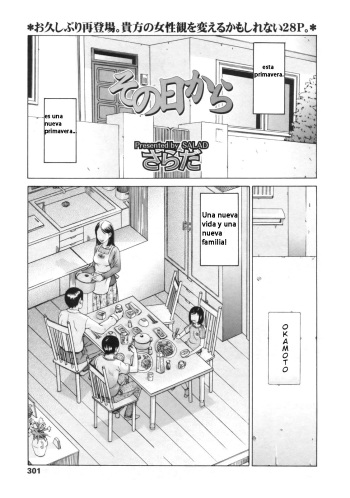 [Salad] Sonohi kara | Since That Day (COMIC LO 2009-11) [Spanish] [el ganso enojado] cover