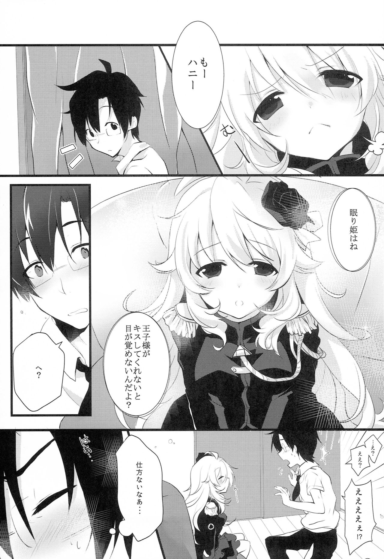 WAKE ME UP WITH A KISS page 8 full