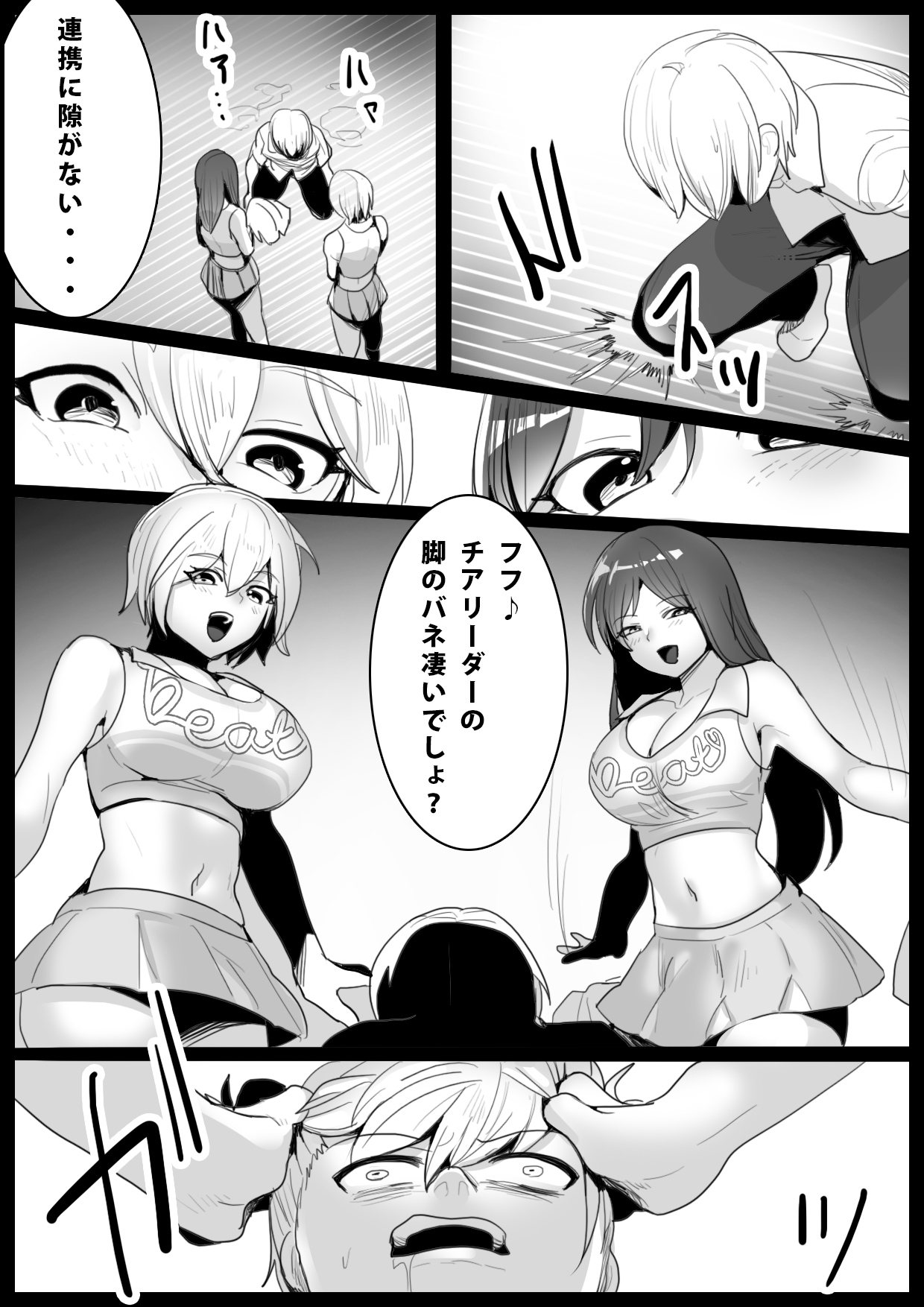 Girls Beat! vs Shizuku & Mia English ver page 7 full