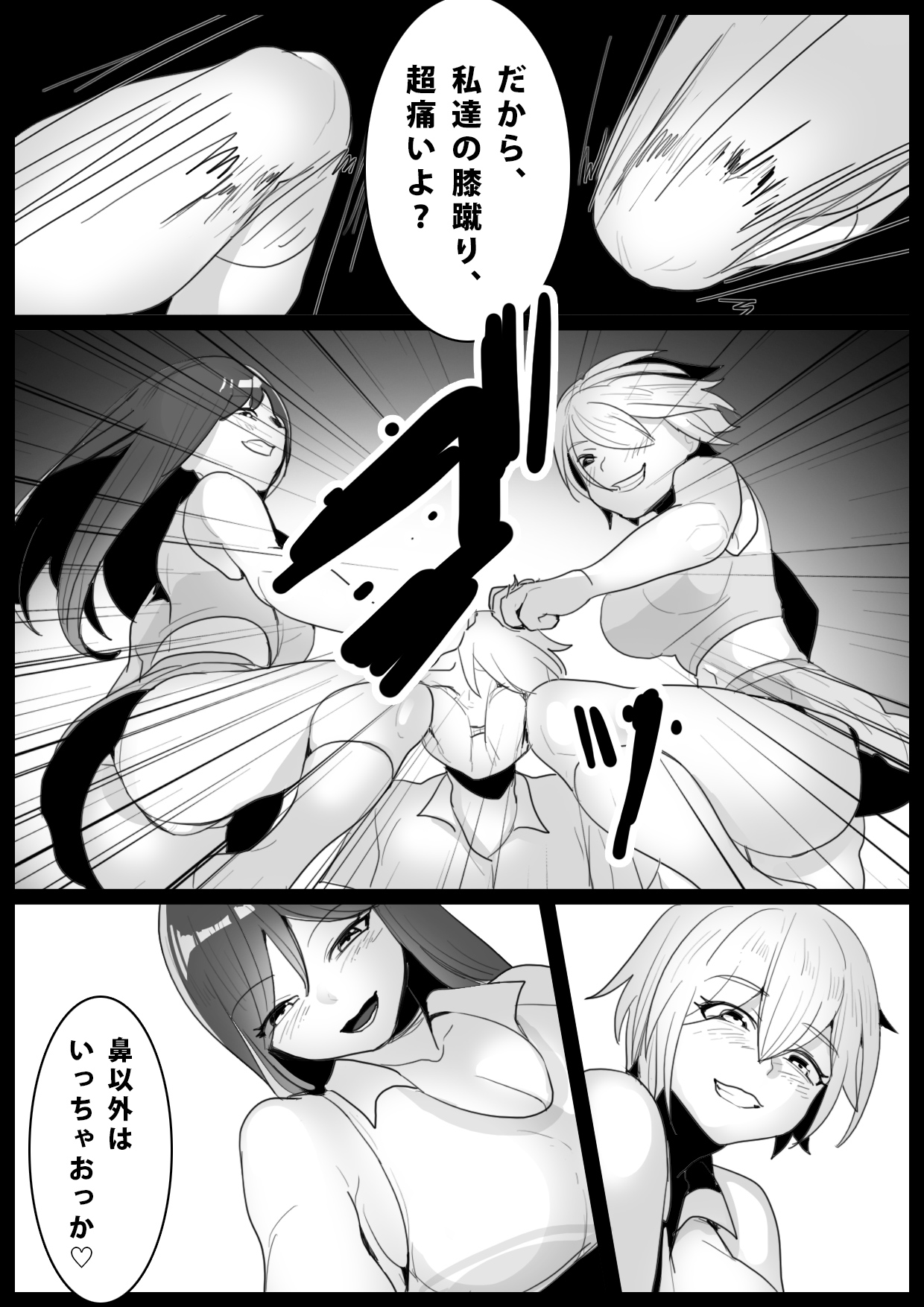 Girls Beat! vs Shizuku & Mia English ver page 8 full