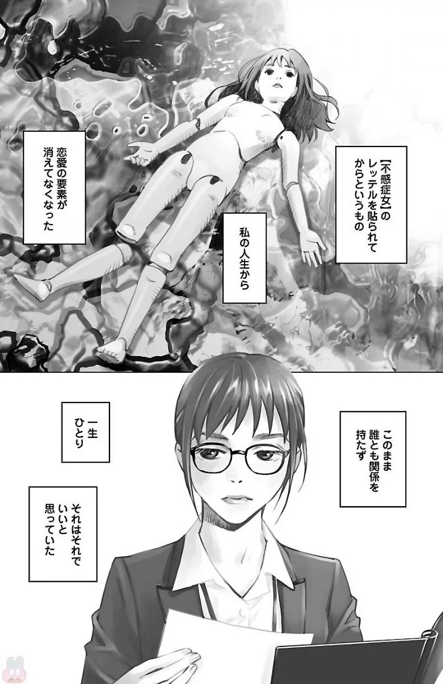 Subete Ai no Shiwaza/愛調教成性俘虜/爱调教成性俘虏/すべて愛のしわざ——もんでんあきこ vol 2（2/3） page 6 full