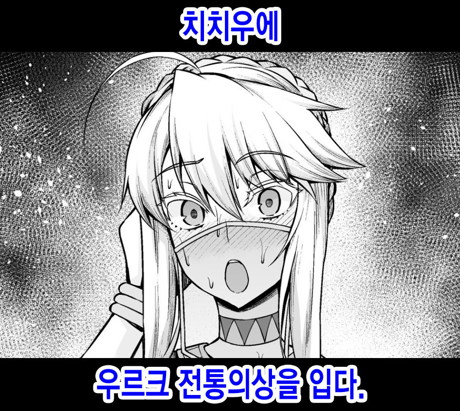 Chichiue, Uruk no Dentou Ishou o Kiru page 1 full