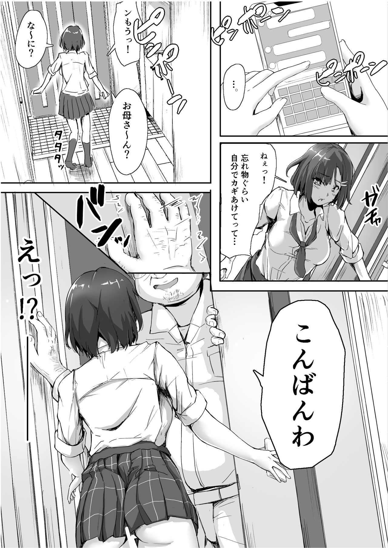 Namaiki na ♀ o Oji-san ga Wakaraseta Hi page 12 full