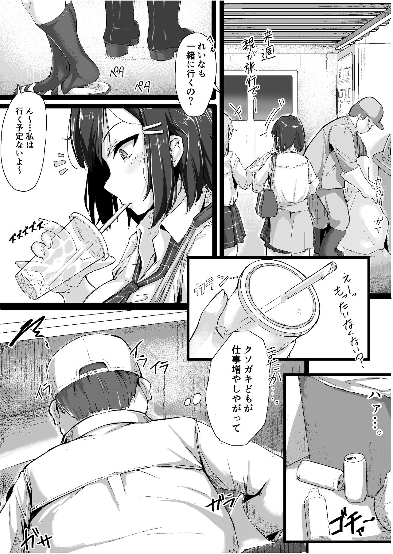 Namaiki na ♀ o Oji-san ga Wakaraseta Hi page 4 full