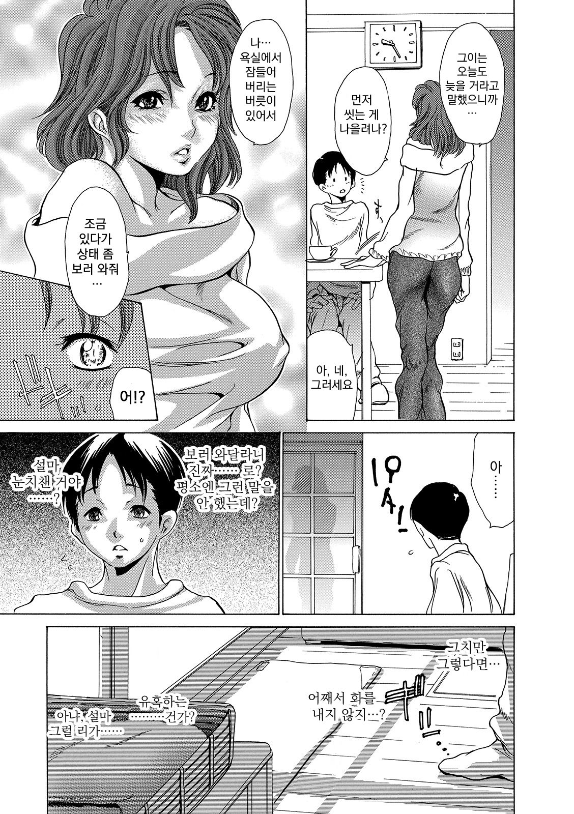 Nemu kan no hate, gishi no miru yume ~yumeoboro~ page 5 full