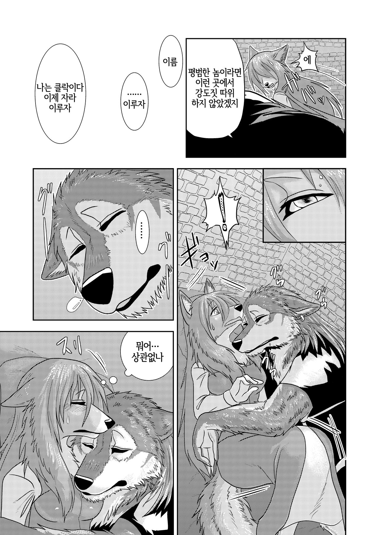 Senrihin | 전리품 page 12 full