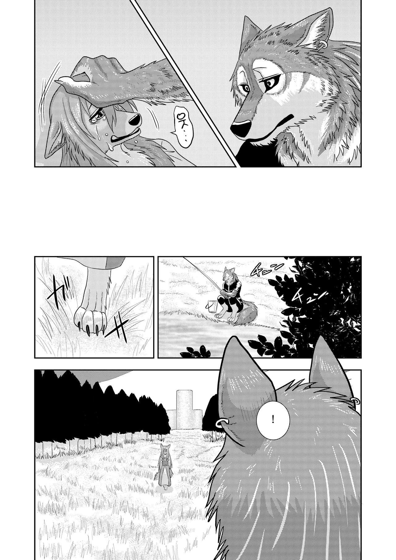 Senrihin | 전리품 page 9 full