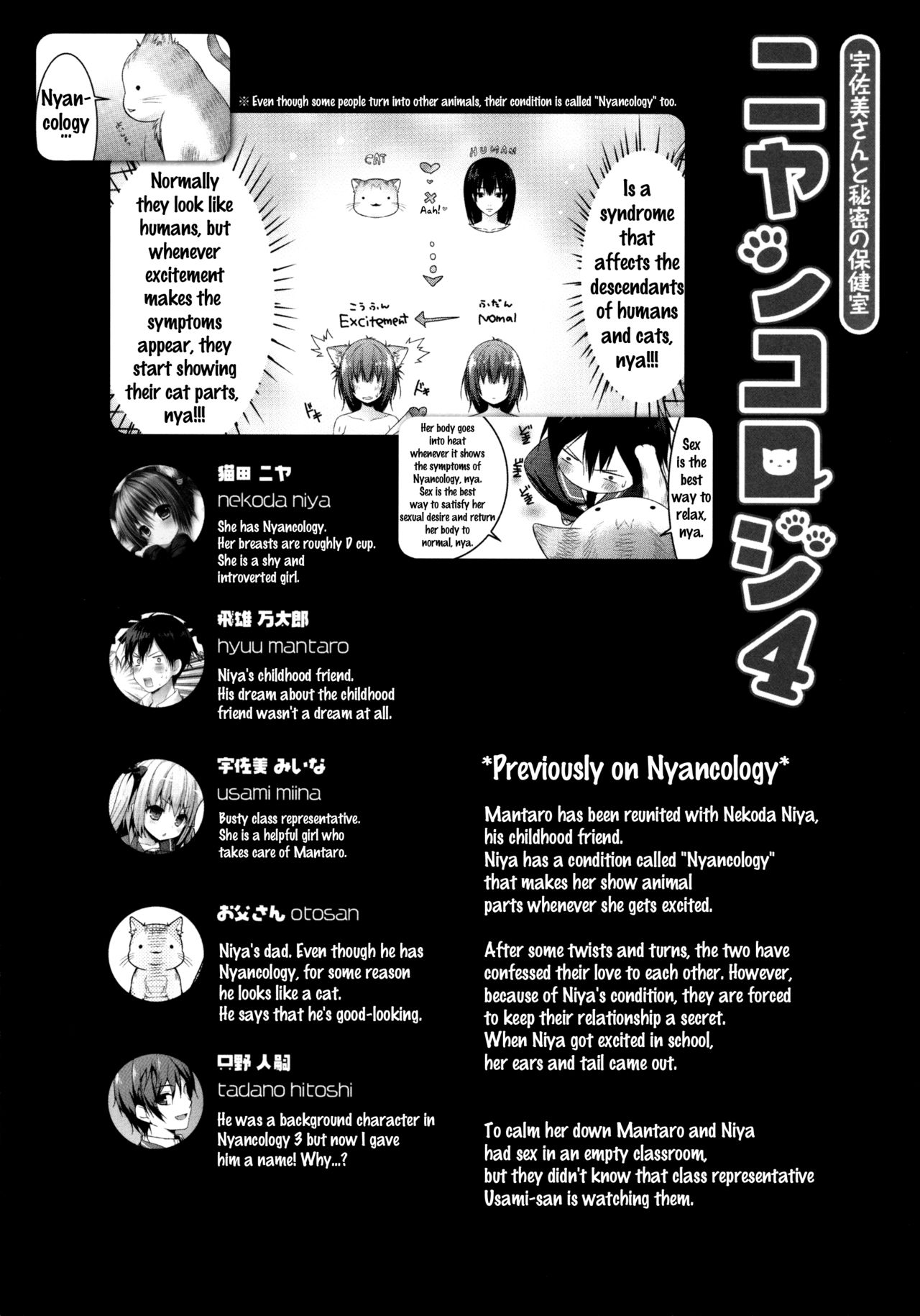 Nyancology 4 -Usami-san To Himitsu no Hokenshitsu- | Nyancology 4 -Usami-san And The Secret School Infirmary page 6 full
