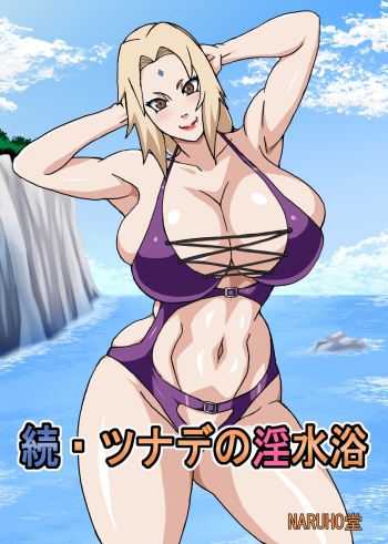 [Naruho-dou (Naruhodo)] Zoku Tsunade no Insuiyoku (Naruto) [Digital] cover
